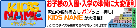 �L�b�Y�l�[��